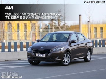 标致汽车301油耗多少